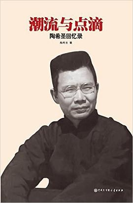 潮流与点滴