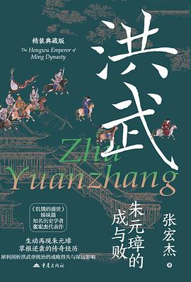 洪武