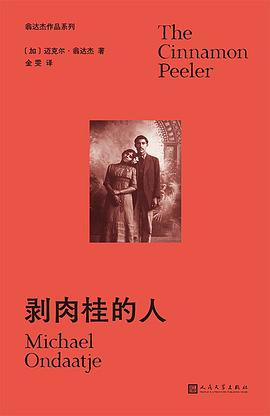 剥肉桂的人