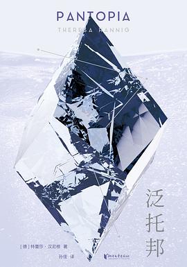 泛托邦