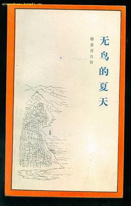 无鸟的夏天