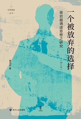 一个被放弃的选择