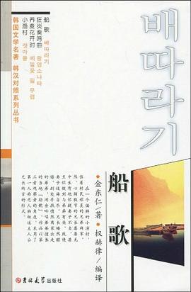 船歌