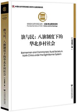 旗与民