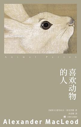 喜欢动物的人