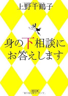 身の下相談にお答えします