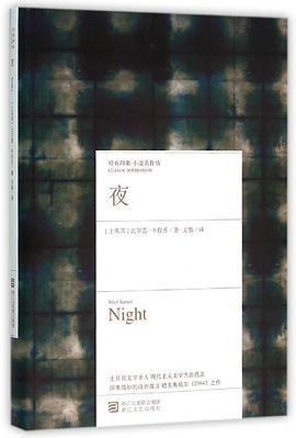 夜