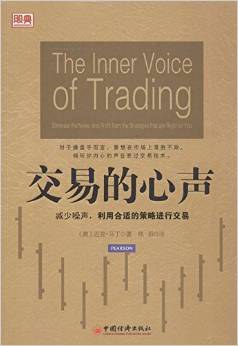 交易的心声