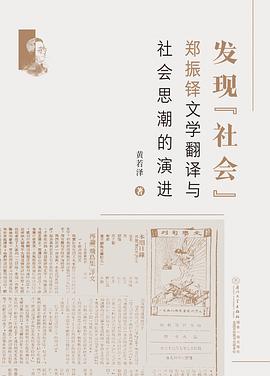 发现“社会”