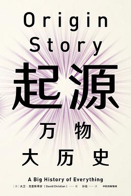 起源