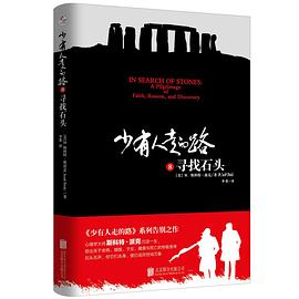 少有人走的路8