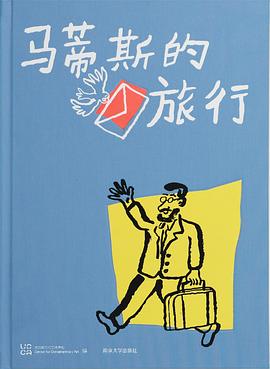 马蒂斯的旅行