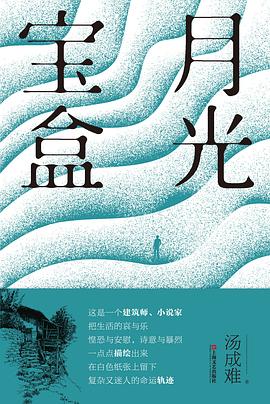 月光宝盒