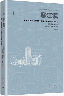 寒江镇