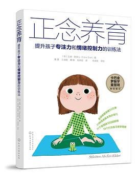 正念养育