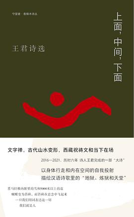 上面，中间，下面