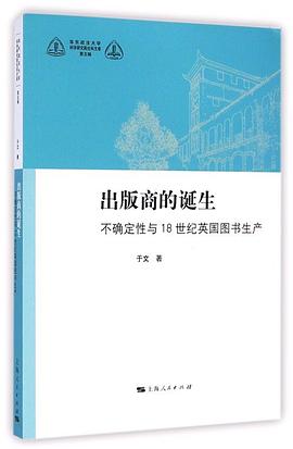 出版商的诞生