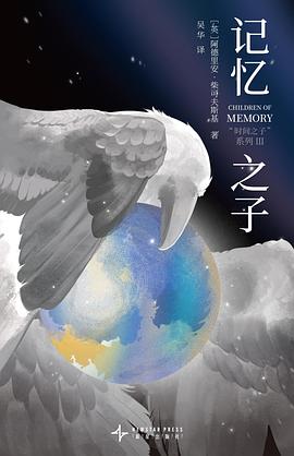 记忆之子