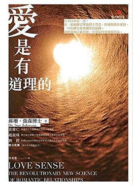 愛是有道理的
