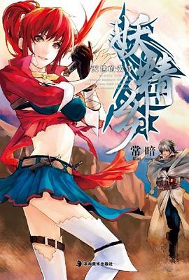 妖精乡