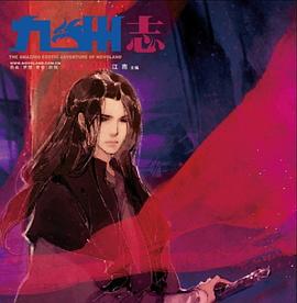 九州志-VOL.014
