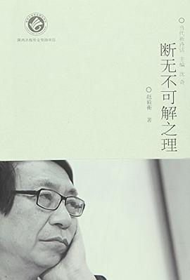 断无不可解之理