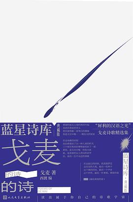 戈麦的诗