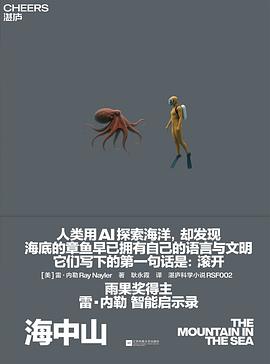 海中山