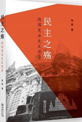 民主之殇