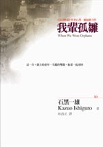 我輩孤雛