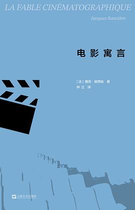 电影寓言