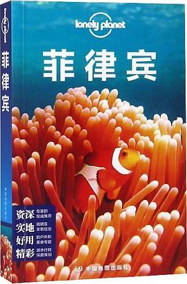 菲律宾