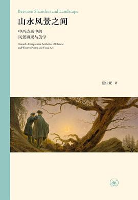 山水风景之间