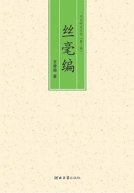 丝毫编