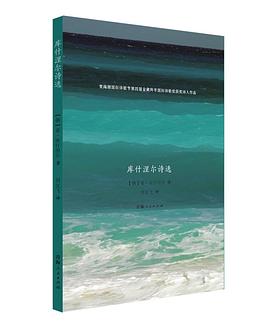 库什涅尔诗选
