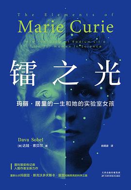 镭之光