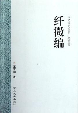 纤微编
