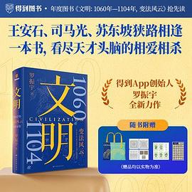文明：1060年—1104年