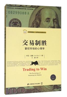 交易制胜