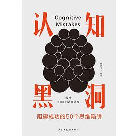 认知黑洞