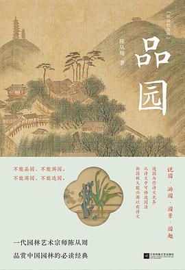 品园