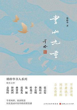 书山九重