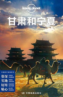 甘肃和宁夏