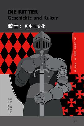 骑士