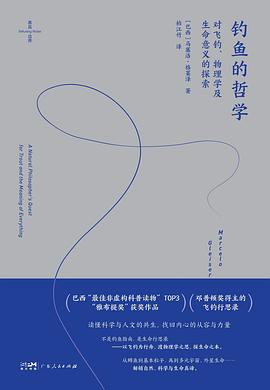 钓鱼的哲学