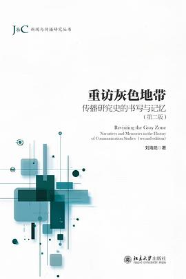 重访灰色地带