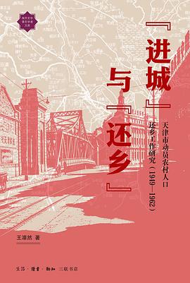 “进城”与“还乡”