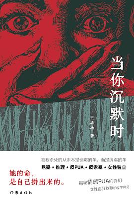 当你沉默时