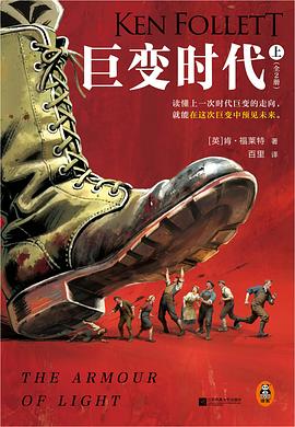 巨变时代