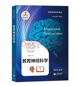 教育神经科学